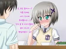 Kininatteita Onnanoko ga, Itsunomanika Kimobuta Otoko no Ochinpo Ana ni Tsukuri Kaerareteita... ~Yogosare Ochirutosareteiku Ou to Shinka~, 한국어