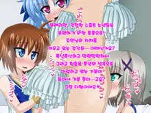 Kininatteita Onnanoko ga, Itsunomanika Kimobuta Otoko no Ochinpo Ana ni Tsukuri Kaerareteita... ~Yogosare Ochirutosareteiku Ou to Shinka~, 한국어