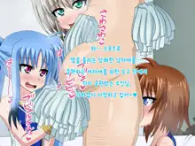 Kininatteita Onnanoko ga, Itsunomanika Kimobuta Otoko no Ochinpo Ana ni Tsukuri Kaerareteita... ~Yogosare Ochirutosareteiku Ou to Shinka~, 한국어