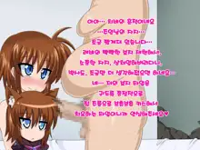 Kininatteita Onnanoko ga, Itsunomanika Kimobuta Otoko no Ochinpo Ana ni Tsukuri Kaerareteita... ~Yogosare Ochirutosareteiku Ou to Shinka~, 한국어