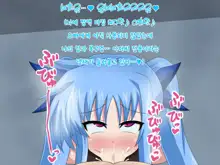 Kininatteita Onnanoko ga, Itsunomanika Kimobuta Otoko no Ochinpo Ana ni Tsukuri Kaerareteita... ~Yogosare Ochirutosareteiku Ou to Shinka~, 한국어