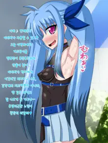 Kininatteita Onnanoko ga, Itsunomanika Kimobuta Otoko no Ochinpo Ana ni Tsukuri Kaerareteita... ~Yogosare Ochirutosareteiku Ou to Shinka~, 한국어