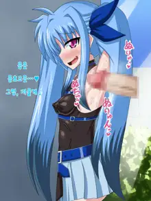 Kininatteita Onnanoko ga, Itsunomanika Kimobuta Otoko no Ochinpo Ana ni Tsukuri Kaerareteita... ~Yogosare Ochirutosareteiku Ou to Shinka~, 한국어