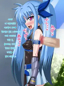 Kininatteita Onnanoko ga, Itsunomanika Kimobuta Otoko no Ochinpo Ana ni Tsukuri Kaerareteita... ~Yogosare Ochirutosareteiku Ou to Shinka~, 한국어