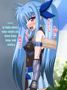 Kininatteita Onnanoko ga, Itsunomanika Kimobuta Otoko no Ochinpo Ana ni Tsukuri Kaerareteita... ~Yogosare Ochirutosareteiku Ou to Shinka~, 한국어