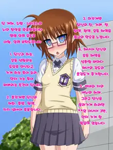 Kininatteita Onnanoko ga, Itsunomanika Kimobuta Otoko no Ochinpo Ana ni Tsukuri Kaerareteita... ~Yogosare Ochirutosareteiku Ou to Shinka~, 한국어