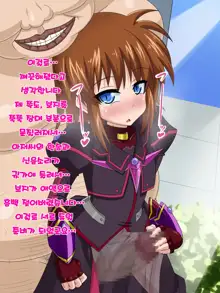 Kininatteita Onnanoko ga, Itsunomanika Kimobuta Otoko no Ochinpo Ana ni Tsukuri Kaerareteita... ~Yogosare Ochirutosareteiku Ou to Shinka~, 한국어