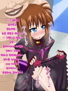 Kininatteita Onnanoko ga, Itsunomanika Kimobuta Otoko no Ochinpo Ana ni Tsukuri Kaerareteita... ~Yogosare Ochirutosareteiku Ou to Shinka~, 한국어