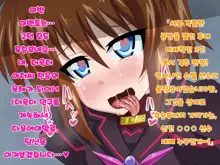 Kininatteita Onnanoko ga, Itsunomanika Kimobuta Otoko no Ochinpo Ana ni Tsukuri Kaerareteita... ~Yogosare Ochirutosareteiku Ou to Shinka~, 한국어