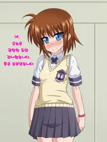 Kininatteita Onnanoko ga, Itsunomanika Kimobuta Otoko no Ochinpo Ana ni Tsukuri Kaerareteita... ~Yogosare Ochirutosareteiku Ou to Shinka~, 한국어