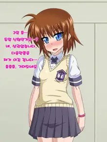 Kininatteita Onnanoko ga, Itsunomanika Kimobuta Otoko no Ochinpo Ana ni Tsukuri Kaerareteita... ~Yogosare Ochirutosareteiku Ou to Shinka~, 한국어