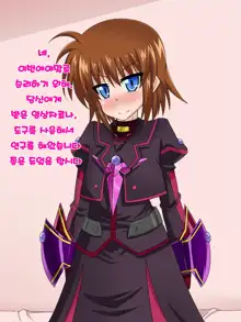 Kininatteita Onnanoko ga, Itsunomanika Kimobuta Otoko no Ochinpo Ana ni Tsukuri Kaerareteita... ~Yogosare Ochirutosareteiku Ou to Shinka~, 한국어