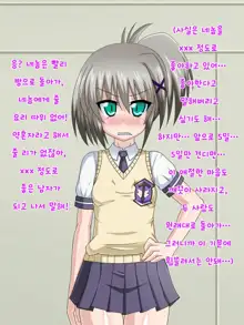 Kininatteita Onnanoko ga, Itsunomanika Kimobuta Otoko no Ochinpo Ana ni Tsukuri Kaerareteita... ~Yogosare Ochirutosareteiku Ou to Shinka~, 한국어