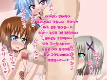 Kininatteita Onnanoko ga, Itsunomanika Kimobuta Otoko no Ochinpo Ana ni Tsukuri Kaerareteita... ~Yogosare Ochirutosareteiku Ou to Shinka~, 한국어