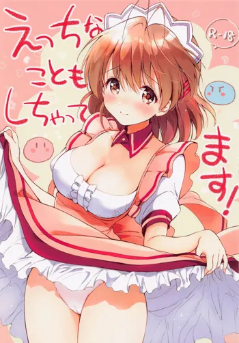 Ecchi na Koto mo Shichattemasu!, 中文