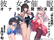 Kanojo Saimin Bunny | Hypnosis Girlfriend Bunny, English