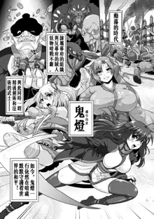 Samurai Vandalism The Comic Chapter 1, 中文