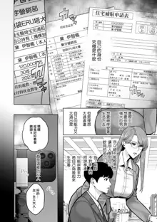 Honshou chapter 02, 中文