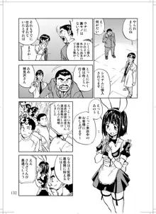 さなぎちゃん緊急出動, 日本語