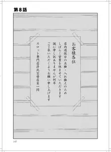 さなぎちゃん緊急出動, 日本語