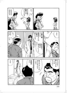 さなぎちゃん緊急出動, 日本語