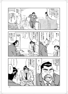 さなぎちゃん緊急出動, 日本語