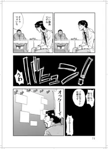 さなぎちゃん緊急出動, 日本語