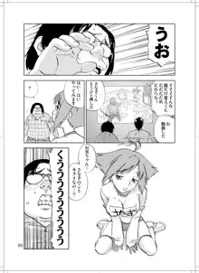 さなぎちゃん緊急出動, 日本語