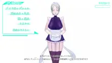 オナニーサポートドール MODEL:メイド, 日本語