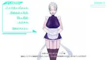 オナニーサポートドール MODEL:メイド, 日本語