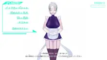 オナニーサポートドール MODEL:メイド, 日本語