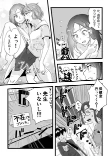 舌長ちゃんと陥没ちゃんの無意識百合えっち, 日本語