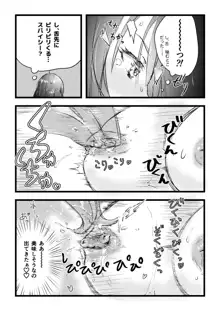 舌長ちゃんと陥没ちゃんの無意識百合えっち, 日本語