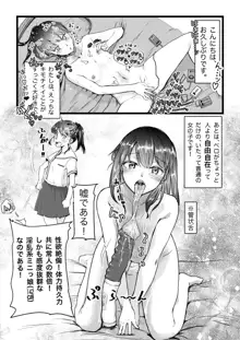 舌長ちゃんと陥没ちゃんの無意識百合えっち, 日本語