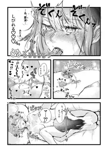 舌長ちゃんと陥没ちゃんの無意識百合えっち, 日本語