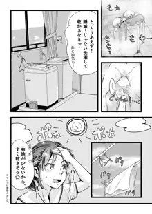 舌長ちゃんと陥没ちゃんの無意識百合えっち, 日本語