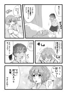 舌長ちゃんと陥没ちゃんの無意識百合えっち, 日本語