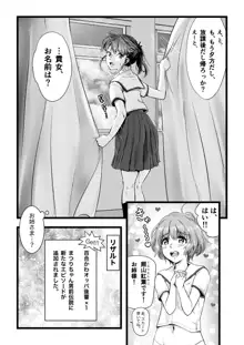 舌長ちゃんと陥没ちゃんの無意識百合えっち, 日本語