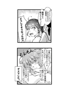 舌長ちゃんと陥没ちゃんの無意識百合えっち, 日本語