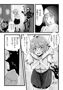 舌長ちゃんと陥没ちゃんの無意識百合えっち, 日本語