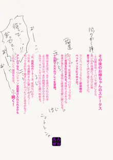 舌長ちゃんが治したEDおじさんとお嫁ちゃんのその後, 日本語