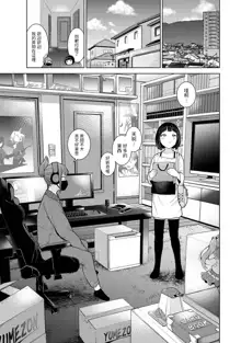 Kyou kara Kazoku, Soshite Koibito. Ch. 19, 中文