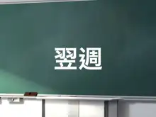 性教育実習のある世界 ～出生率の低下による常識改変の中、A+ちんぽで僕だけ無双～, 日本語