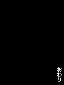 性教育実習のある世界 ～出生率の低下による常識改変の中、A+ちんぽで僕だけ無双～, 日本語