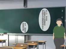 性教育実習のある世界 ～出生率の低下による常識改変の中、A+ちんぽで僕だけ無双～, 日本語