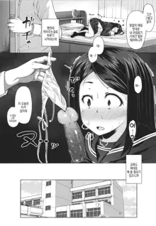 Seito Kaichou no Shiriana Choukyou Nikki ch.2 | 학생 회장의 뒷구멍 조교 일기 ch.2, 한국어