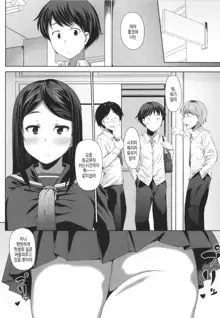 Seito Kaichou no Shiriana Choukyou Nikki ch.2 | 학생 회장의 뒷구멍 조교 일기 ch.2, 한국어