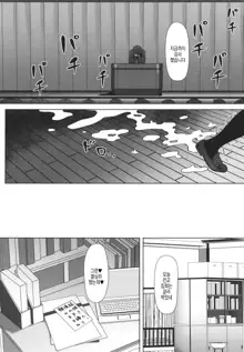 Seito Kaichou no Shiriana Choukyou Nikki ch.2 | 학생 회장의 뒷구멍 조교 일기 ch.2, 한국어