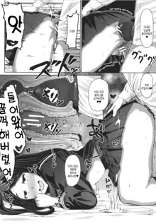 Seito Kaichou no Shiriana Choukyou Nikki ch.2 | 학생 회장의 뒷구멍 조교 일기 ch.2, 한국어