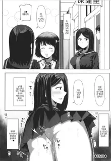 Seito Kaichou no Shiriana Choukyou Nikki ch.2 | 학생 회장의 뒷구멍 조교 일기 ch.2, 한국어